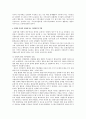 [사회복지] 21세기 지방정부의 역할 5페이지