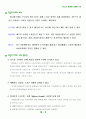 임금피크제란 무엇인가? 3페이지