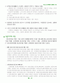임금피크제란 무엇인가? 4페이지