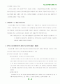 임금피크제란 무엇인가? 7페이지