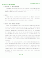 임금피크제란 무엇인가? 15페이지