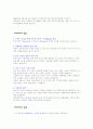 사랑의 집짓기 3페이지