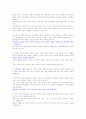 사랑의 집짓기 4페이지