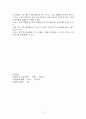 유아의 생물학적 발달 3페이지