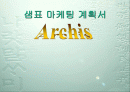마케팅 사례 분석 (샘표)-PPT자료 1페이지