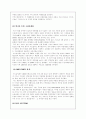 르노삼성의 마케팅전략 분석 7페이지