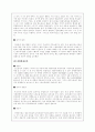 르노삼성의 마케팅전략 분석 11페이지