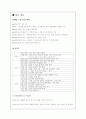 르노삼성의 마케팅전략 분석 21페이지