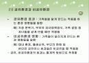 지능과 성격의 유전에 대한 연구 10페이지