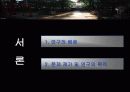 일본의 민속신앙 및 종교의 이해와 분석 5페이지