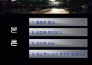 일본의 민속신앙 및 종교의 이해와 분석 8페이지