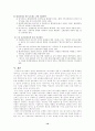 대기오염 14페이지