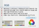 Web Color 및 색상에 대한 이해와 분석 4페이지