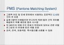 Web Color 및 색상에 대한 이해와 분석 10페이지