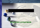 첨단과학도시의 구성과 건설에 대한 이해와 분석 1페이지