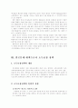 빈곤문제대책 2페이지