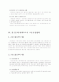 빈곤문제대책 3페이지