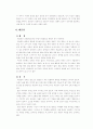 사상의학 2페이지