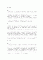 사상의학 3페이지