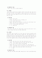 사상의학 6페이지