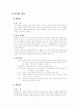 사상의학 7페이지