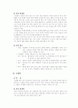 사상의학 8페이지