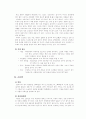 사상의학 9페이지
