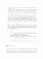 사상의학 10페이지