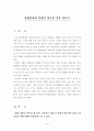 현대인에게 여행이 필요한 10가지 이유 1페이지