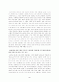 현대인에게 여행이 필요한 10가지 이유 2페이지