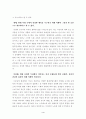 현대인에게 여행이 필요한 10가지 이유 4페이지