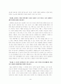 현대인에게 여행이 필요한 10가지 이유 5페이지