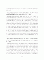 현대인에게 여행이 필요한 10가지 이유 7페이지