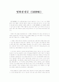 샤인을 보고 1페이지