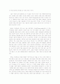 오늘날 미국이 Pax Americana가 된 이유 2페이지