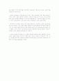 오늘날 미국이 Pax Americana가 된 이유 3페이지