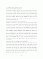 외국인 관광객 유치에 도움이 될 수 있는 관광자원 3페이지