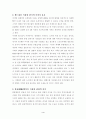 외국인 관광객 유치에 도움이 될 수 있는 관광자원 4페이지