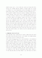외국인 관광객 유치에 도움이 될 수 있는 관광자원 5페이지