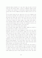 외국인 관광객 유치에 도움이 될 수 있는 관광자원 6페이지