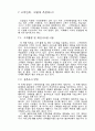 고객만족경영 6페이지