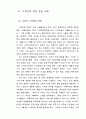 고객만족경영 9페이지