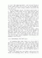 고객만족경영 18페이지