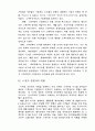 고객만족경영 29페이지