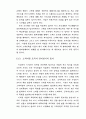 고객만족경영 33페이지