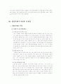인간복제 2페이지