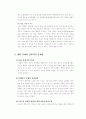 인간복제 4페이지