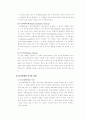 인간복제 6페이지