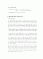인간복제 8페이지