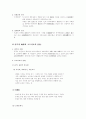 고고학적 견해로 본 신라의 국가성립 2페이지